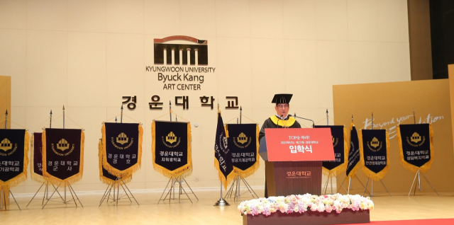 김동제 경운대 총장이 제27회 입학식에서 입학허가선언을 하고 있다. 경운대 제공