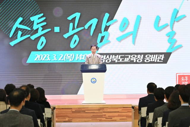 2일 경북교육청 본청 웅비관에서 열린 소통·공감의 날 행사에서 임종식 경북도교육감이 인사말을 하고 있다. 경북교육청 제공