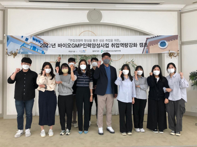 경북바이오산업연구원은 바이오산업 혁신을 위한 교육 기회를 제공하기 위해 바이오 전문 인력 양성에 나선다. 경북바이오산업연구원 제공