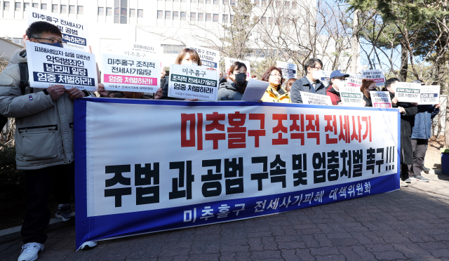 인천 미추홀구 전세사기피해 대책위원회 회원들이 20일 오후 인천지방법원 앞에서 가해자 일당에 대한 엄벌을 촉구하는 기자회견을 하고 있다. 연합뉴스
