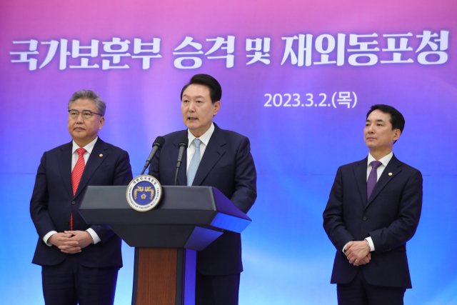 윤석열 대통령이 2일 오후 서울 용산 대통령실 청사에서 열린 국가보훈부 승격과 재외동포청 신설을 골자로 하는 