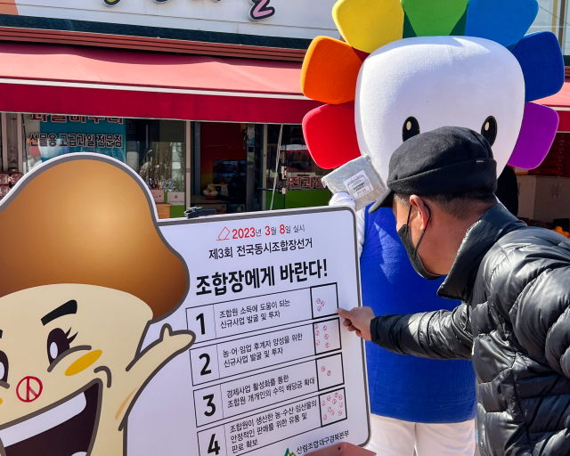 경북선관위와 산림조합은 2일 울진 바지게시장에서