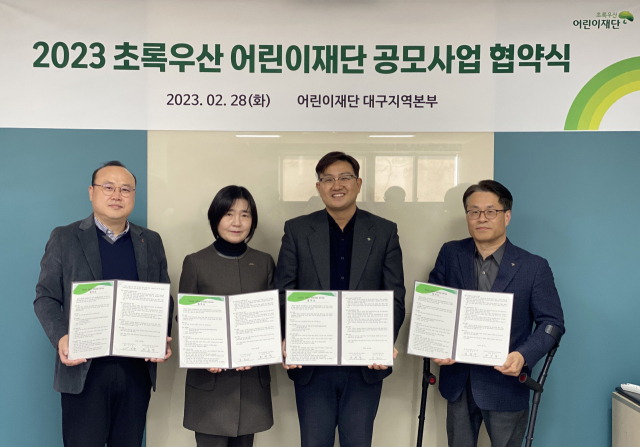 사진=초록우산어린이재단 대구지역본부 제공