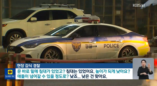 지난 2일 오후 5시 30분쯤 서울 중랑구 면목동 한 오피스텔 6층에서 6살과 3살 남매가 창문 밖으로 추락해 숨지는 사고가 발생했다. KBS 보도화면 캡처