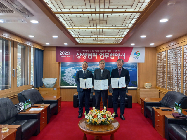 창원시와 무학,㈔이충무공선양군항제위원회가 창원관광 활성화를 위한 업무협약을 체결했다.
