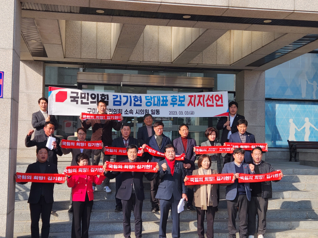 국민의힘 소속 구미시의원 일동은 3일 구미시의회 앞에서 김기현 당대표 후보를 지지하는 선언문을 낭독했다. 이영광 기자