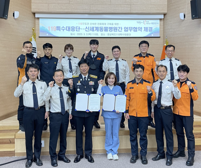 지난 2일 포항시 북구 기계면 경북도119특수대응단 청사에서 