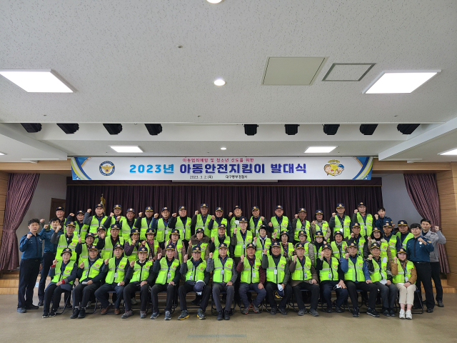 지난 2일 대구 동부경찰서는 초등학교 등하굣길 아이들의 안전을 책임질 아동안전지킴이 50명을 선발했다. 대구 동부경찰서 제공
