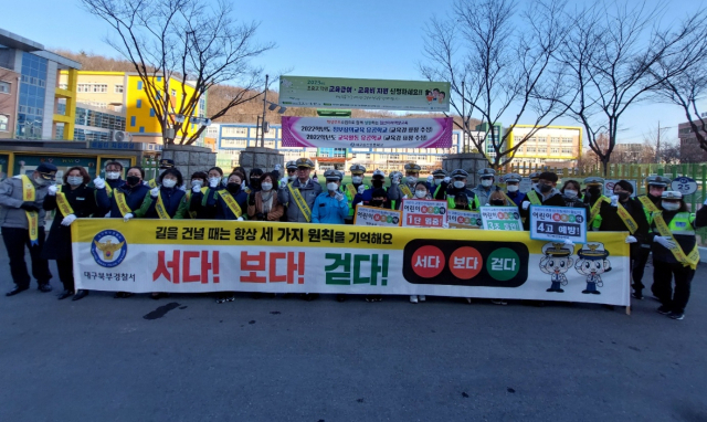 3일 북구 침산초등학교 인근 어린이보호구역에서 어린이보호구역 내 교통사고 제로화를 위한 캠페인이 진행됐다. 대구북부경찰서 제공
