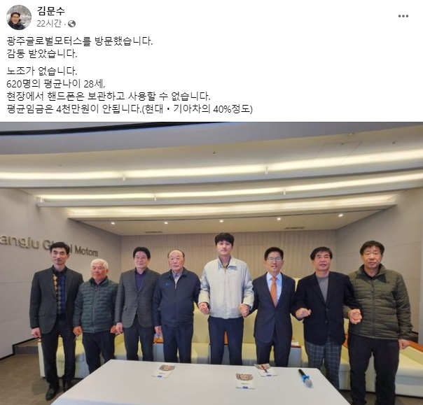 김문수 경제사회노동위원회 위원장 페이스북 갈무리