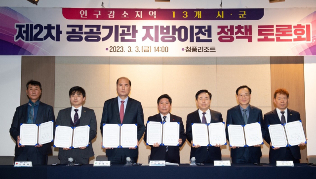 안동시와 문경시, 상주시 등 경북 지자체 4곳을 포함해 전국 13개 인구감소지역 지자체들이 지난 3일 제천 청풍리조트에서