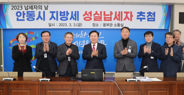 안동시는 지난 3일 납세자의 날을 맞아 성실납세자 추첨해 상품권을 지급하고 5천만원 이상 납세 유공 법인 2곳과 1천만원 이상 납세 유공 개인 2명애개 유공 표창패를 수여했다. 안동시 제공