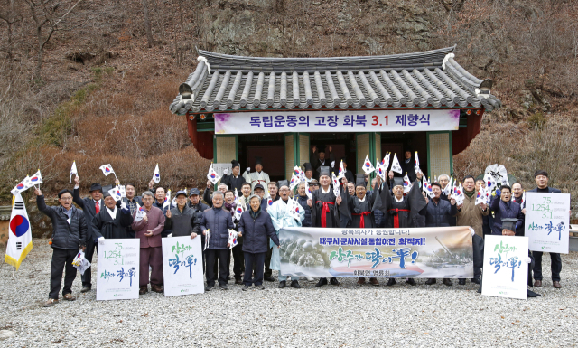 지난 3·1절 강영석 상주시장과 상주시 화북면의 명륜회, 용화명륜회가 용화정 공원에서 항일 의병대장 이강년 선생 등 열네 분의 지역 출신 광복의사들에게 제향식을 올린 뒤 기념촬영을 하고 있다. 상주시 제공
