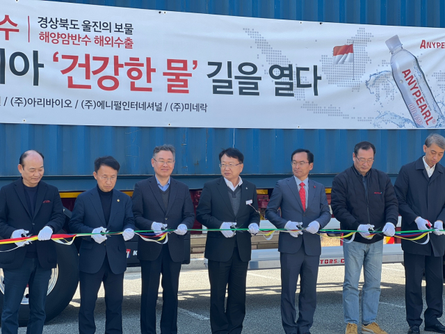 경북도는 지난 3일 환동해산업연구원과 아리바이오가 공동 개발한 동해안 해양암반수(염지하수)