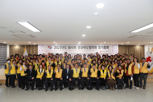 대한적십자사 경북지사는 5일 