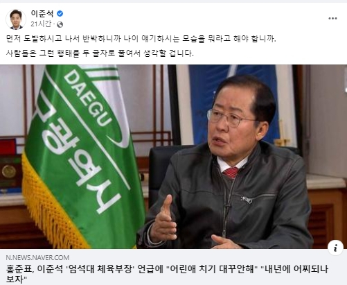 이준석 전 국민의힘 대표 페이스북