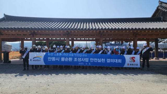 K-water 낙동강유역본부 안동권지사가 6일 경북 안동에 있는 안탈춤공원장 일원에서 안전실천 결의대회를 개최하고 기념촬영을 하고 있다. K-water 제공