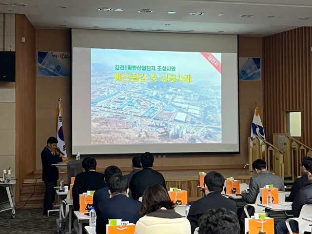 지난 3일 김천시 율곡동에 위치한 산학연유치지원센터에서 경상북도가 주관한