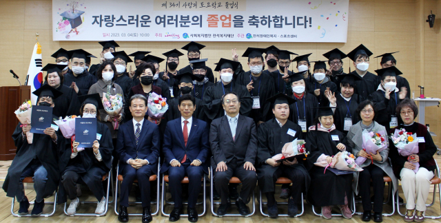 대구 달서구는 지난 4일 달서구장애인복지센터 대강당에서 