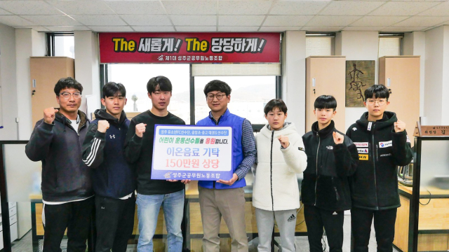 성주군공무원노동조합