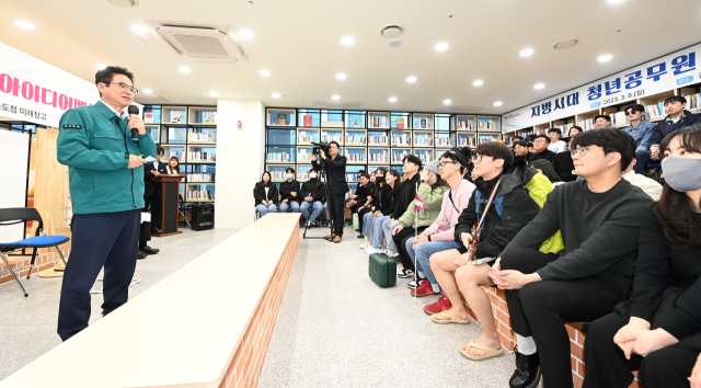 경북도 지방시대 청년공무원 아이디어 벤처 발대식. 경북도 제공