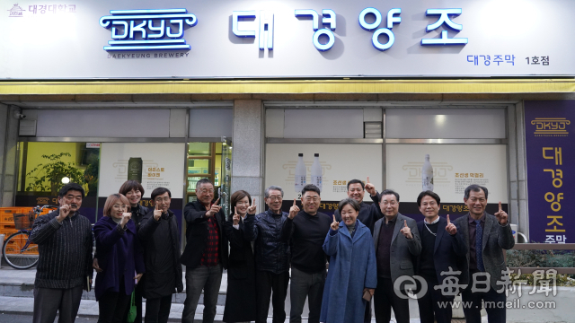 경남 창원 대경주막 1호점 앞에서 대경대 관계자들이 기념촬영을 하고 있는 모습. 대경대 제공