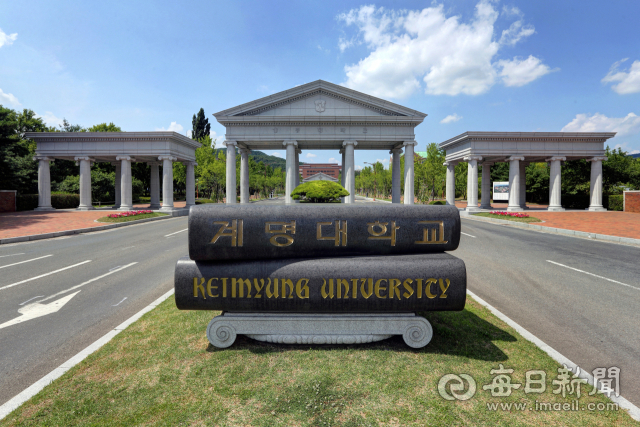계명대 전경