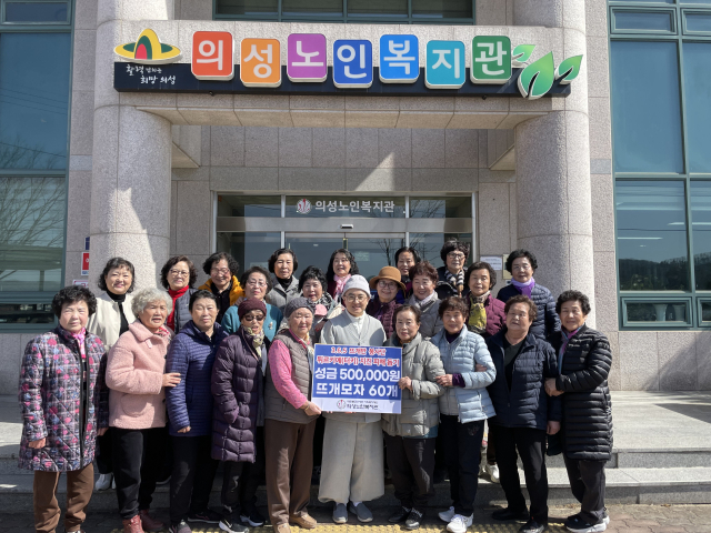 의성노인복지관 자원봉사단체인 365뜨개반 회원들이 지진으로 피해를 입은 튀르키예 이재민들을 돕기 위해 뜨개모자 60개와 성금 50만원을 기탁했다. 의성군 제공