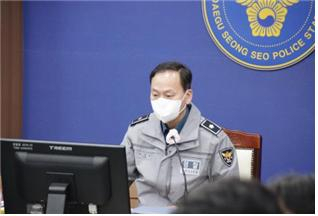 치안성과 향상 보고회를 주재하는 양태언 서장. 대구성서경찰서 제공