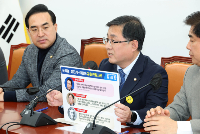 더불어민주당 김성환 정책위의장이 2일 국회에서 열린 정책조정회의에서 윤석열 대통령의 3·1절 기념사를 친일사관이라고 비판하고 있다. 연합뉴스