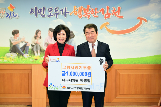 박종필(왼쪽) 대구시의원과 김충섭 김천시장.