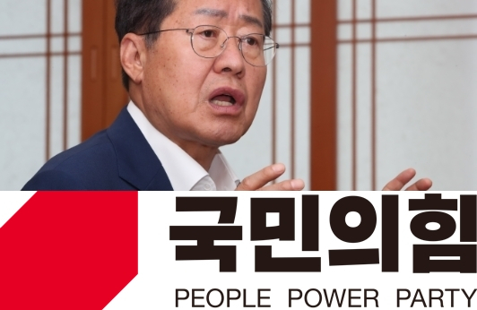 홍준표 대구시장, 국민의힘 로고. 연합뉴스, 매일신문DB