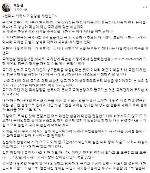 석동현 민주평화통일자문회의(민주평통) 사무처장 페이스북