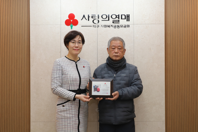 지난 3일 강주현 대구사회복지공동모금회 사무처장(왼쪽)이 손전헌(오른쪽)씨에게 감사패를 전달하고 있다. 대구사회복지공동모금회 제공