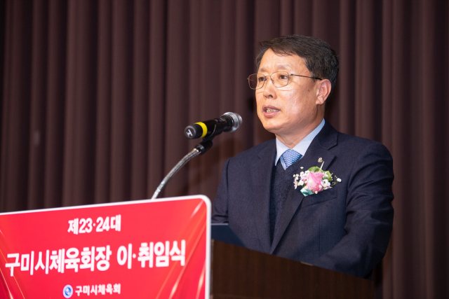 윤상훈 신임 구미시체육회장. 구미시 제공