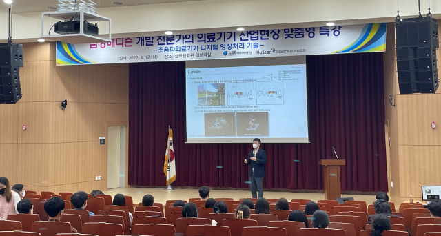 삼성메디슨㈜ 관계자가 금오공대 메디컬IT융합공학과 학생들을 대상으로 특강을 하고 있다. 금오공대 제공