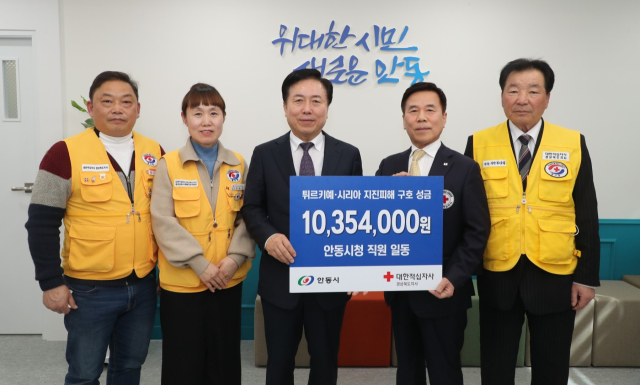 안동시청 직원 지진피해 성금 전달. 안동시 제공