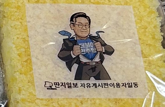 출처=딴지일보 자유게시판
