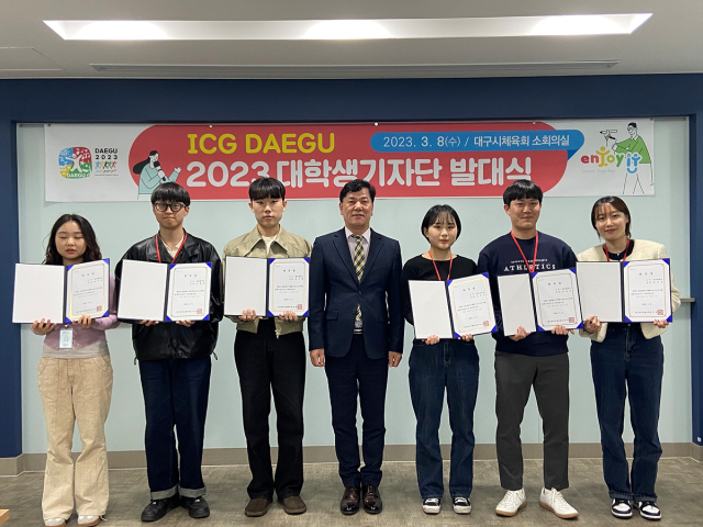 대구시 2023 ICG추진단이 8일 2023 대구국제청소년스포츠축제(ICG)를 알리기 위한 대학생 기자단 발대식을 진행했다. 대구시 제공