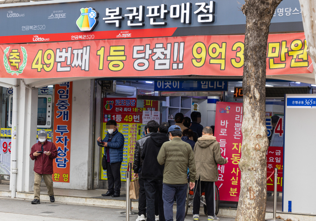 지난 8일 오후 서울 노원구의 한 유명 복권판매점에서 시민들이 복권을 사기 위해 대기하고 있다. 연합뉴스