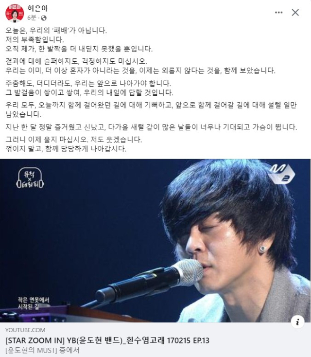 허은아 의원 페이스북 캡쳐