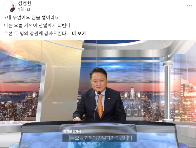 김영환 충북지사 페이스북.
