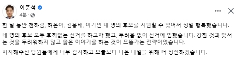 이준석 전 국민의힘 대표 페이스북