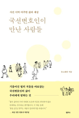 몬스테라 지음/샘터 펴냄