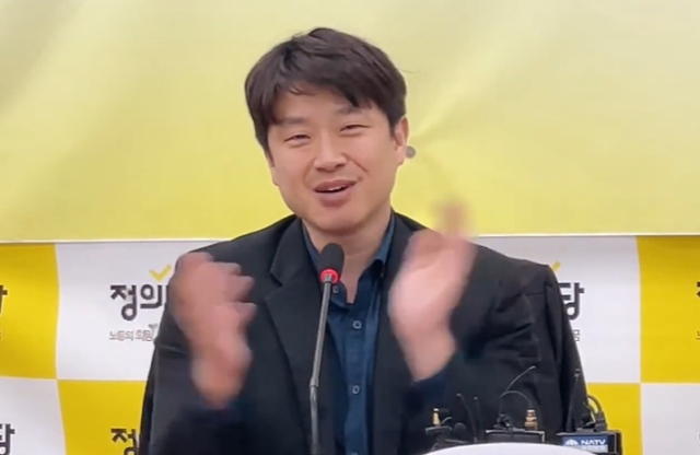 이기중 정의당 부대표. 정의당TV 유튜브