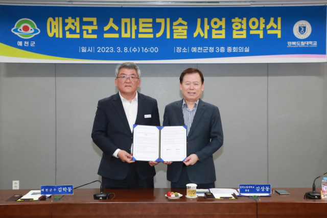 김학동(왼쪽) 예천군수와 김상동 경북도립대학교 총장이 스마트기술 사업 협약서를 들고 있다. 예천군 제공