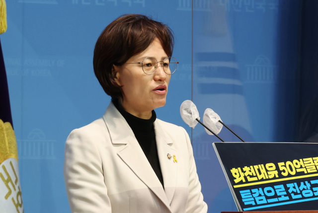 강은미 정의당 의원이 지난달 14일 국회 소통관에서 