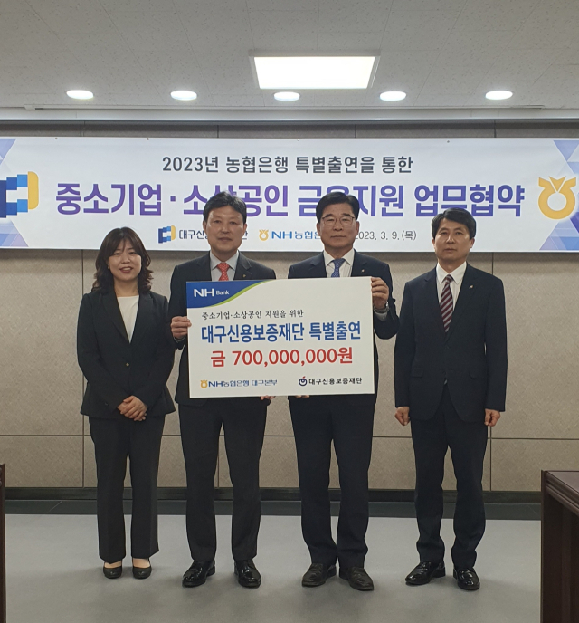 NH농협은행 대구본부는 9일 대구신용보증재단에 특별출연금 7억원을 전달했다. 사진 왼쪽 두 번째 이청훈 NH농협은행 대구본부장, 세 번째 황병욱 대구신용보증재단 이사장. 대구농협 제공