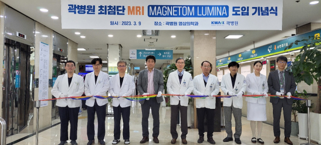 곽병원 최첨단 MRI 도입. 곽병원 제공