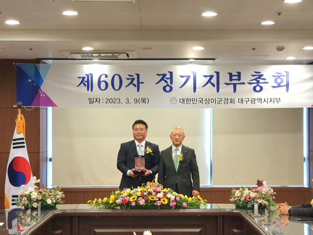 대구시의회 전경원 운영위원장(수성구4)은 9일 대한민국상이군경회 대구광역시지부에서 개최한 제60차 정기지부총회에서 감사패를 받았다. 전경원 의원 제공